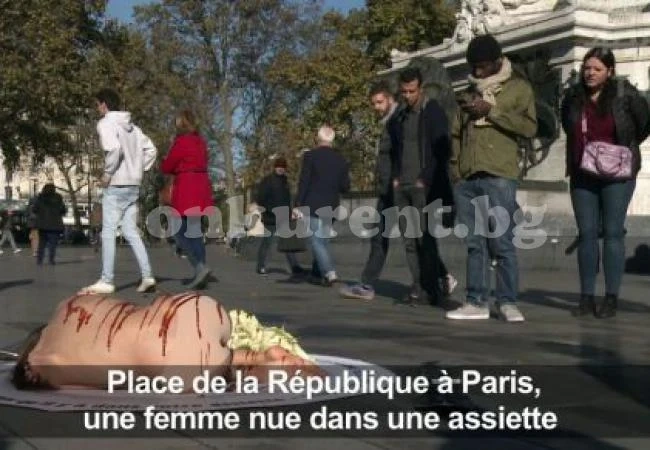 Разсъблечена жена легна в центъра на Париж, вижте защо (СНИМКА/ВИДЕО 18+)