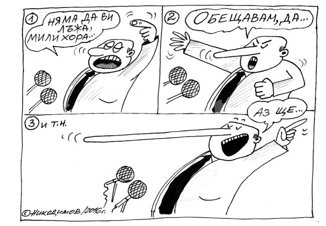 Обещания