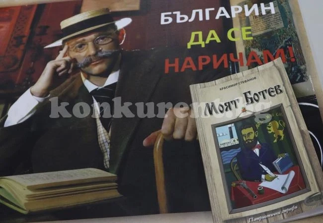 Филмът за Вазов: От Соколово до Мюнхен