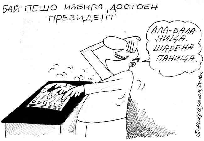 Избор