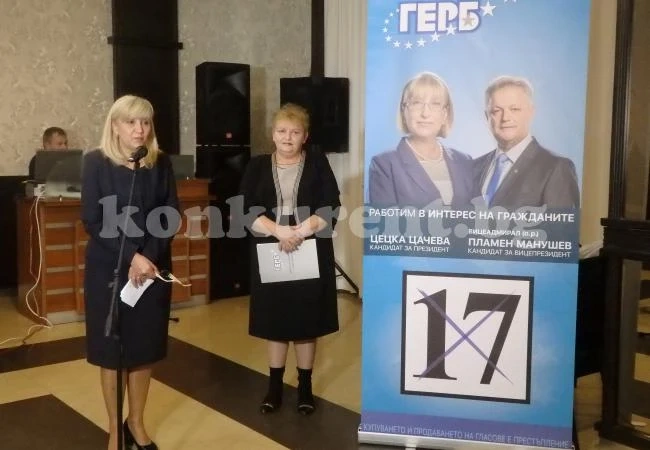 ГЕРБ организира среща за Деня на народните будители