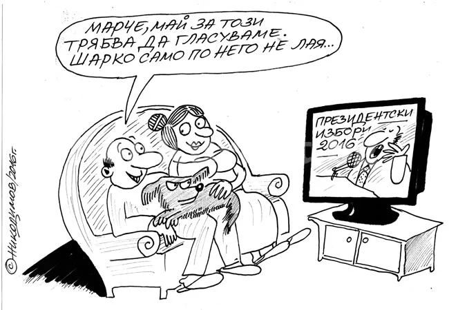 Предпочитане