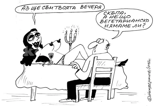 Вечеря