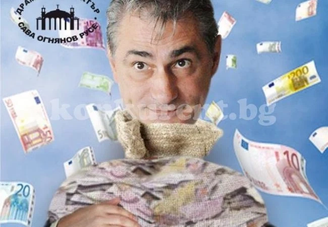 „Валят пари“ във Враца