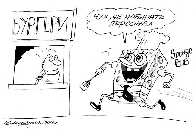 Набиране на персонал