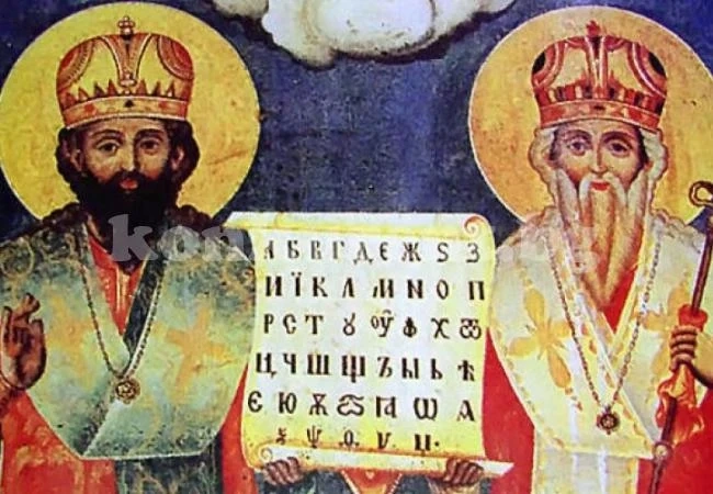 Кирил и Методий скрили велика тайна в азбуката ни
