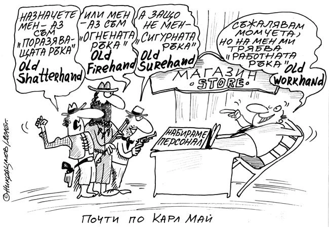 Набиране на персонал