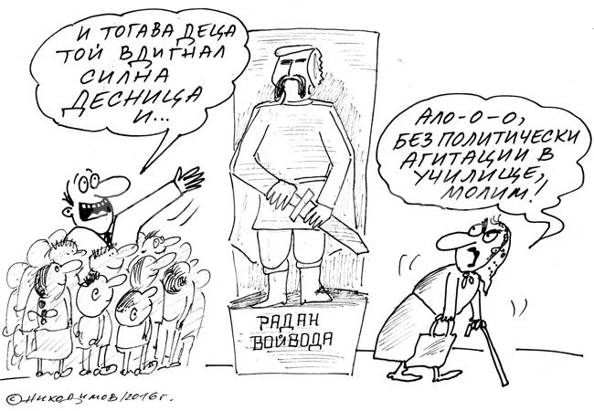 Открит урок