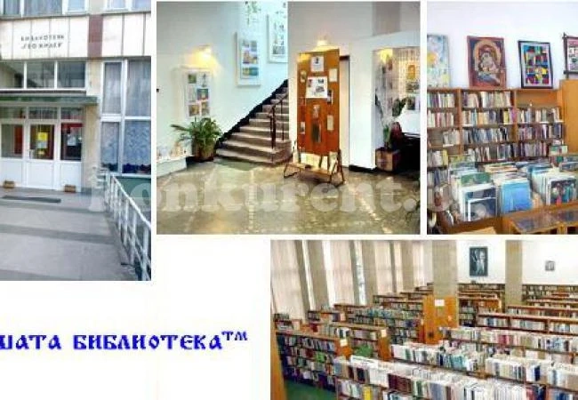 Библиотеката в Монтана търси своя читател на годината