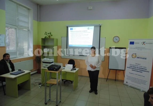Откриха клуб “Кариера” в училище „В. Кънчов“