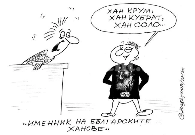 Български ханове