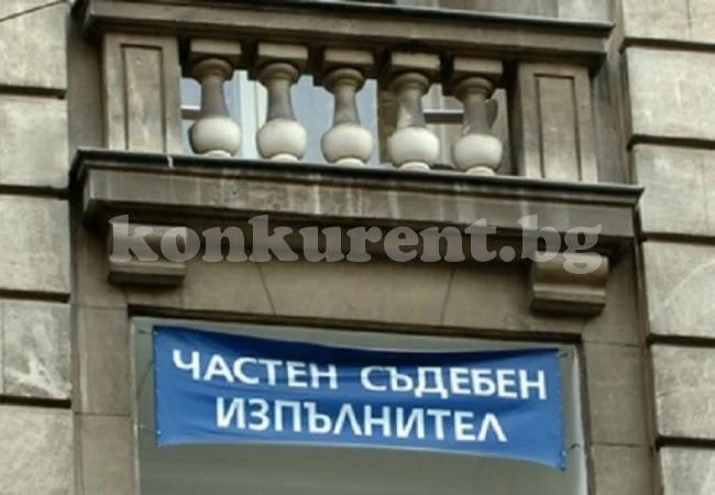 Цяло село погасява кредит на длъжници
