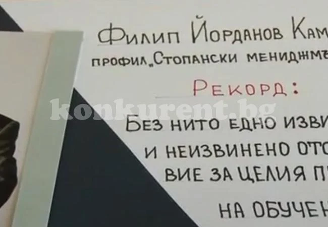 Рекорд! Ученик прекара 4 години в гимназия без нито едно отсъствие