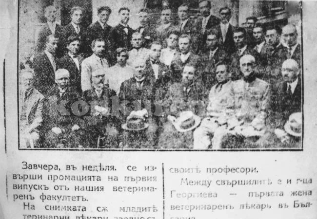 Ветеринарното дело във Враца стана на 125 г.  - II част