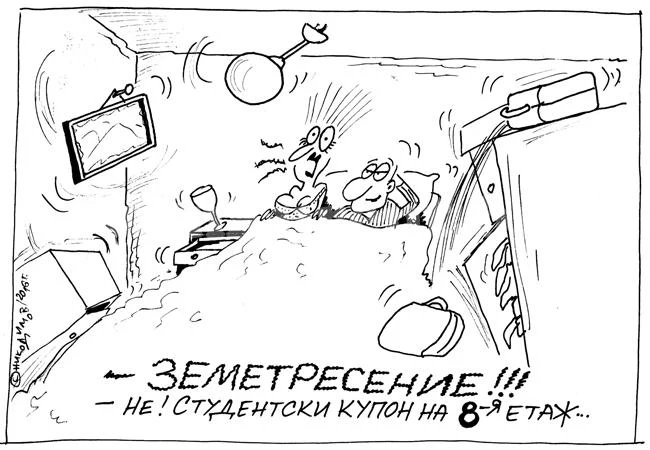 Студентски купон