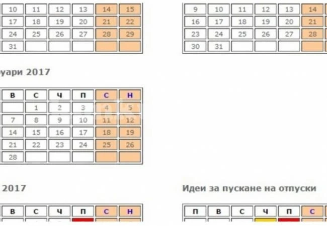 Парламентът премахна дългите празници и реши: През 2017 г., 2018 г. и 2019 г. ще работим по 248 дни