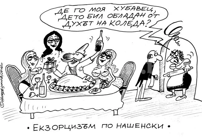Духът на Коледа