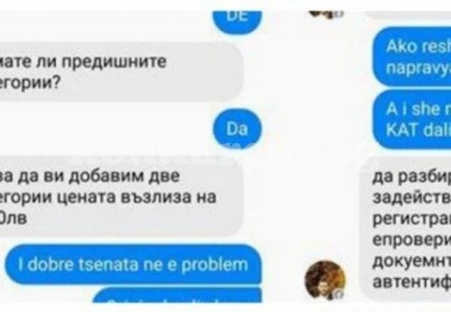 Далавера: Броиш 1600 лева и се сдобиваш с шофьорска книжка без курсове и изпит