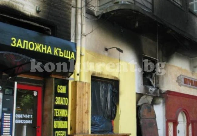 Палнаха заложна къща в Монтана