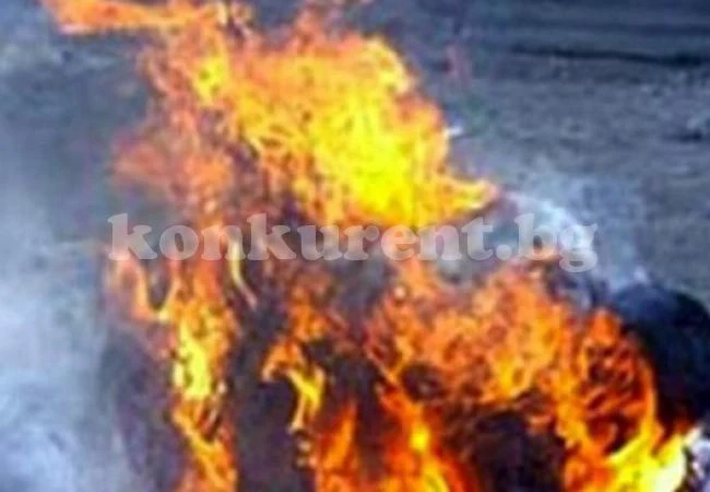 Дядо изгоря в дома си в Козлодуй