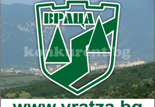 Община Враца с важно съобщение