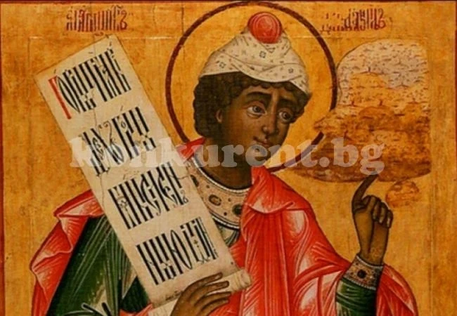 Днес почитаме велик пророк, 10 красиви имена черпят