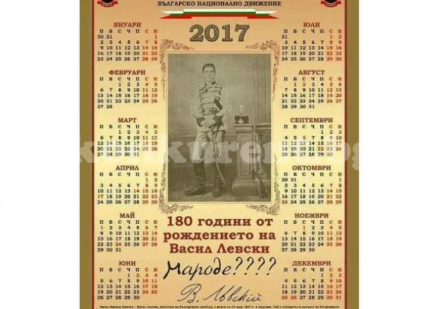 ВМРО раздава календари на врачани