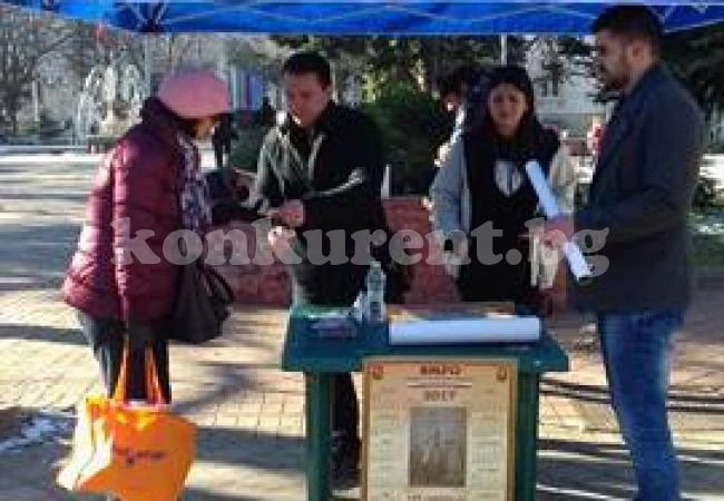 Младежи от ВМРО раздават патриотични календари
