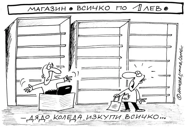 Изкупуване