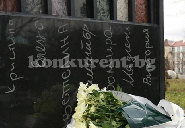 21 декември е един от най-черните дни в българската история!