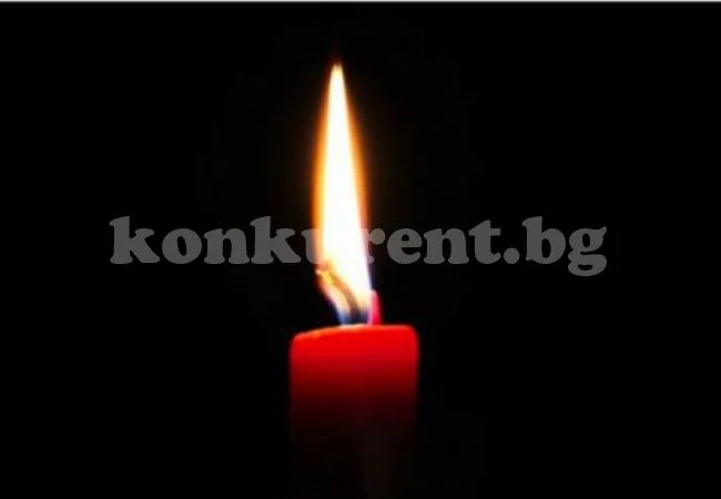 Днес е ден на траур в община Лясковец 