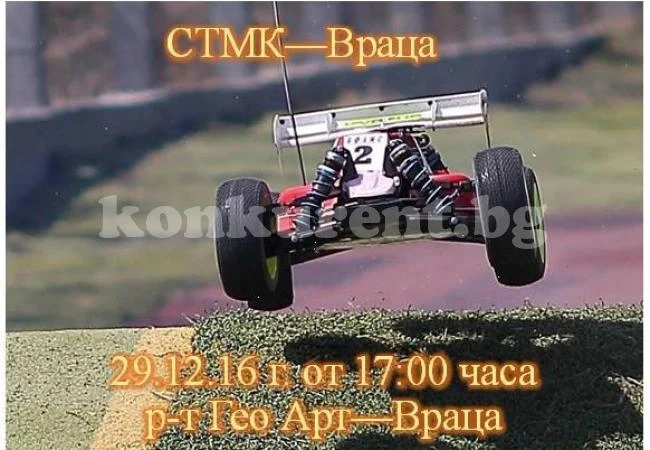 Моделният клуб организира тържество за състезателите си