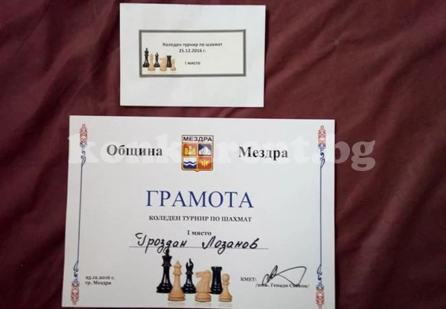 Лекар от „Пирогов“ триумфира на шах в Мездра