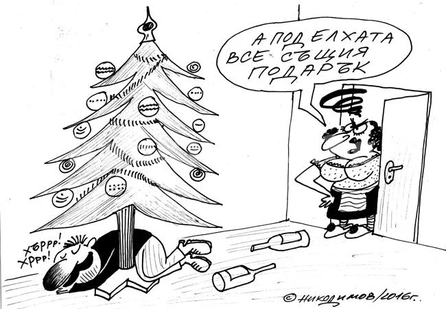 Под елхата