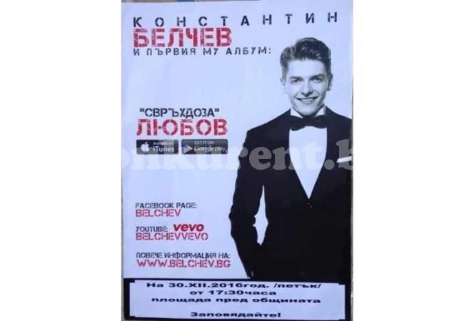 Косьо Белчев раздава \