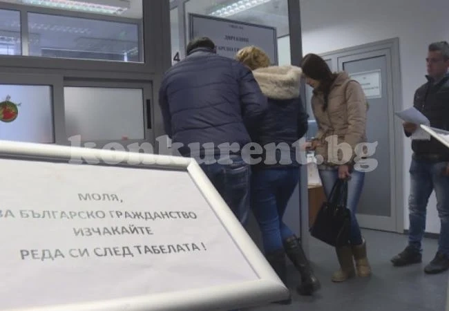 Чужденци напират за БГ паспорт