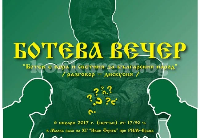 Вечер за Ботев в Историческия музей