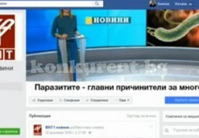 Фалшив сайт с логото на БНТ рекламира продажбата на вълшебни чайове  