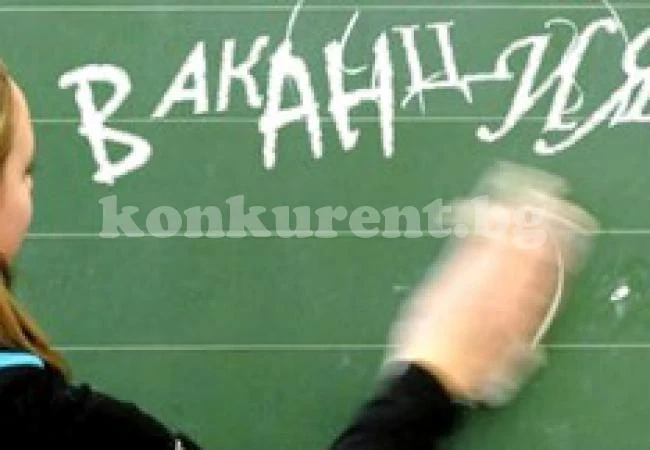 Ура! Ваканция до понеделник и в Северозапада