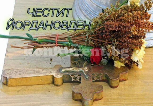 Над 1 300 именици черпят в община Враца