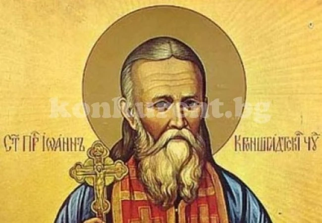 Ивановден е! Почитаме Св. Йоан Кръстител