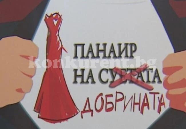Абитуриенти се отказват от скъпи тоалети в помощ на болни деца (ВИДЕО)