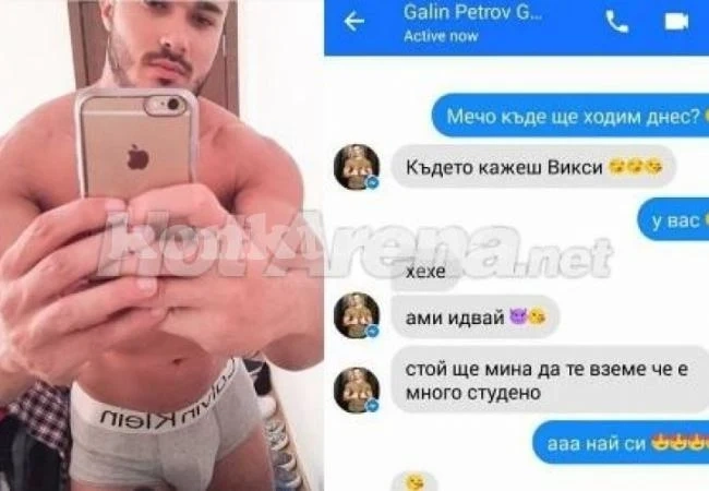 Лъсна скандален чат между Галин и нежен актьор (СНИМКИ)