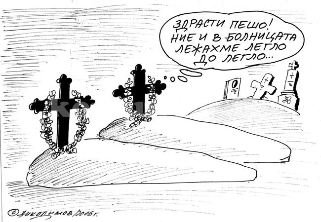 Без думи