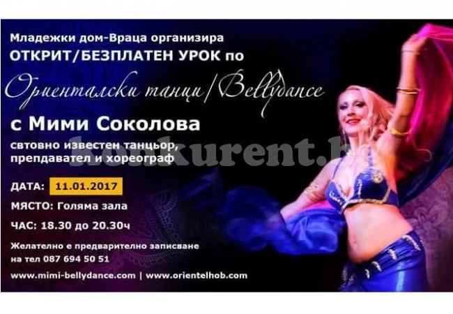 Известна танцьорка учи врачани на бели денс