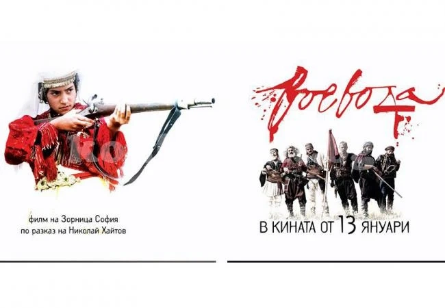 „Воевода“ идва в кино „Метропол“