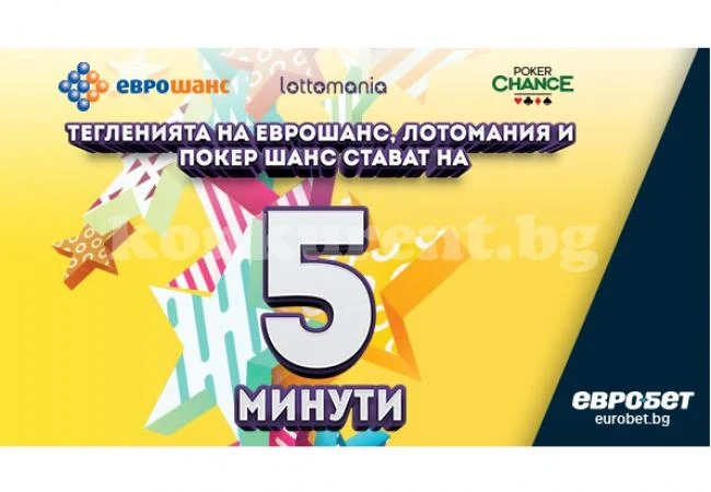 Треска за печалби с  „Евробет” от 13 януари