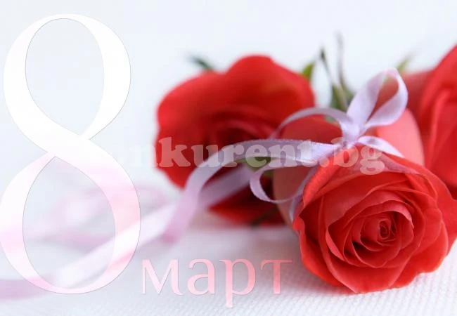 В Мездра организират конкурси, посветени на 8 март