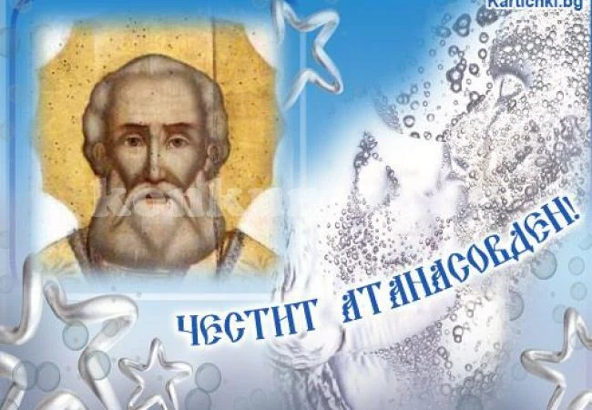 Над 200 човека празнуват в община Враца