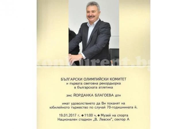 Златко Живков връчва подарък на юбилярка в столицата